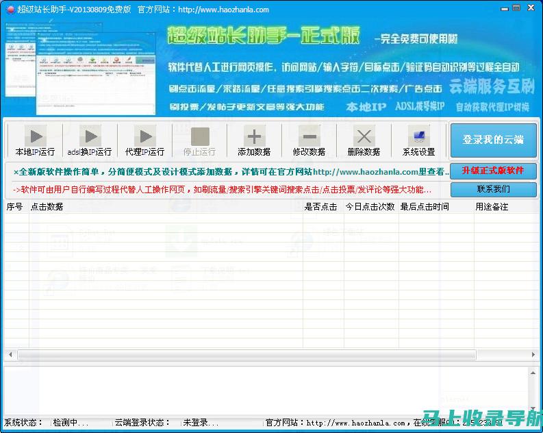 站长对于提升网站建设企业品牌形象的价值所在