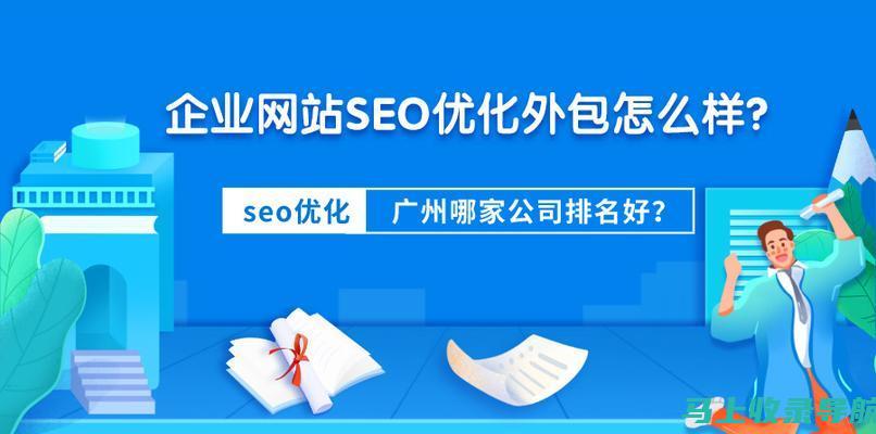 SEO优化公司